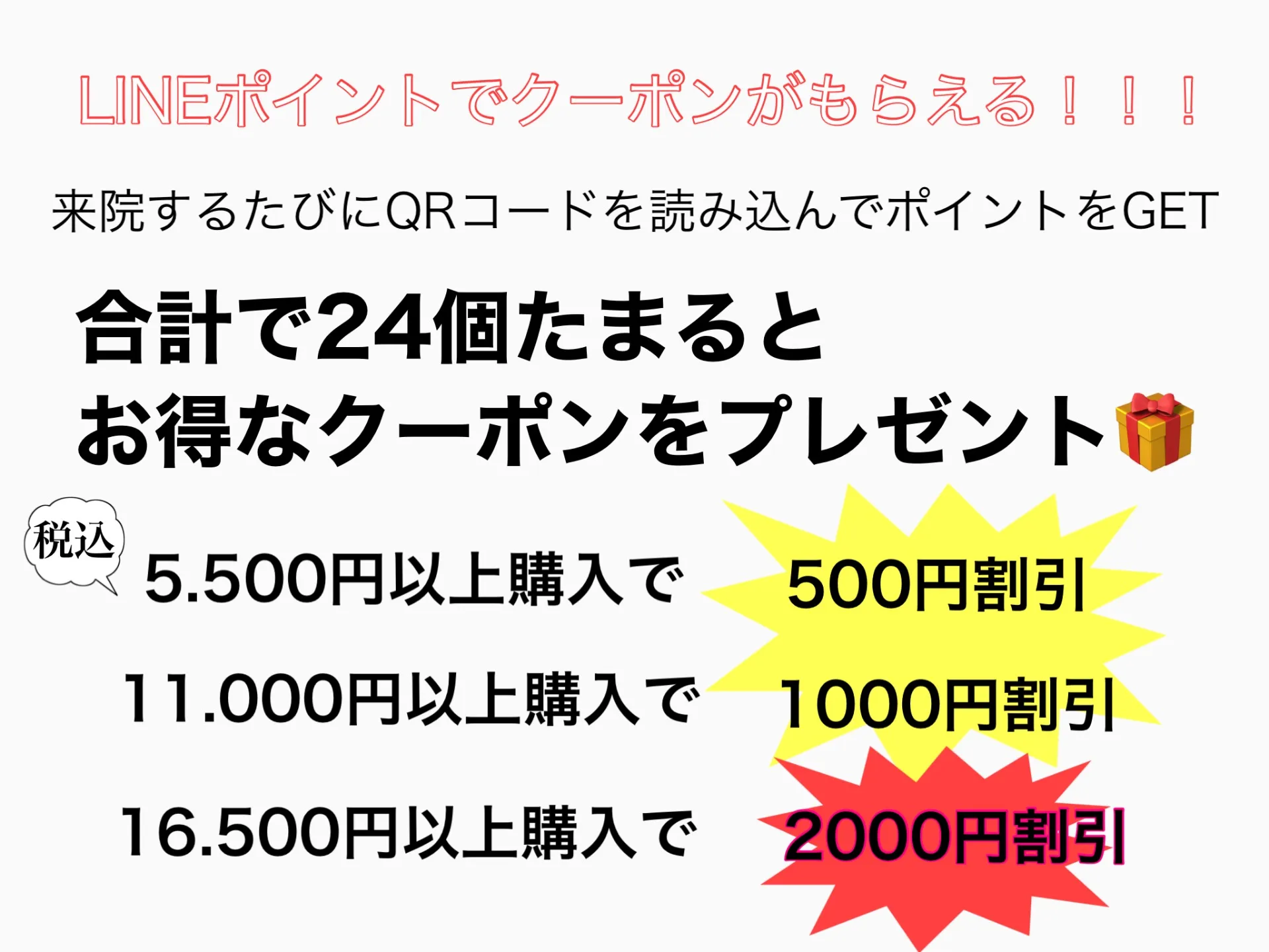 骨盤屋来院ポイント！！