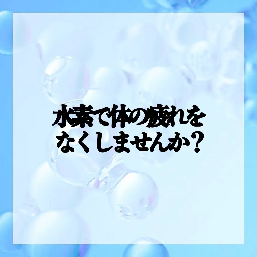 体の不調を改善